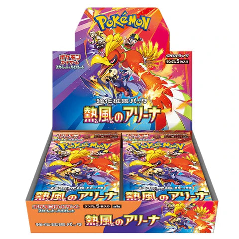 Heat Wave Arena sv9a Booster Box image 0